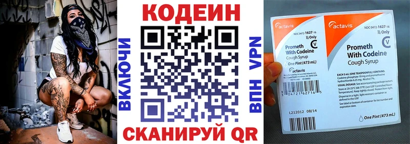 Codein напиток Lean (лин)  Кизилюрт 